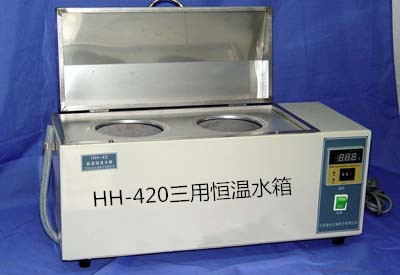 HH-420 三用恒溫水箱